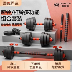 Dumbbell Men Fitness For Home Equipment Dormitory Dumbbell Suit Combination Adjustable Weight Barbell Kettlebell Coated
