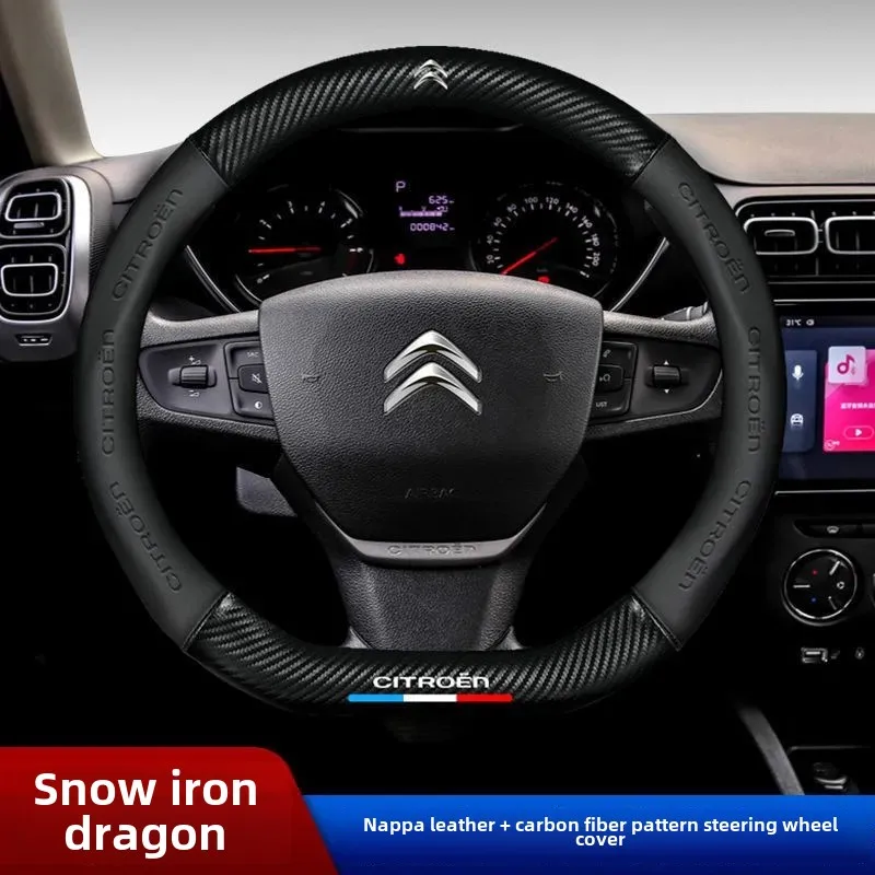 Suitable for Citroen steering wheel cover Versailles C5X C6 C3-XR Tianyi C5 AIRCROSS handle cover non-slip