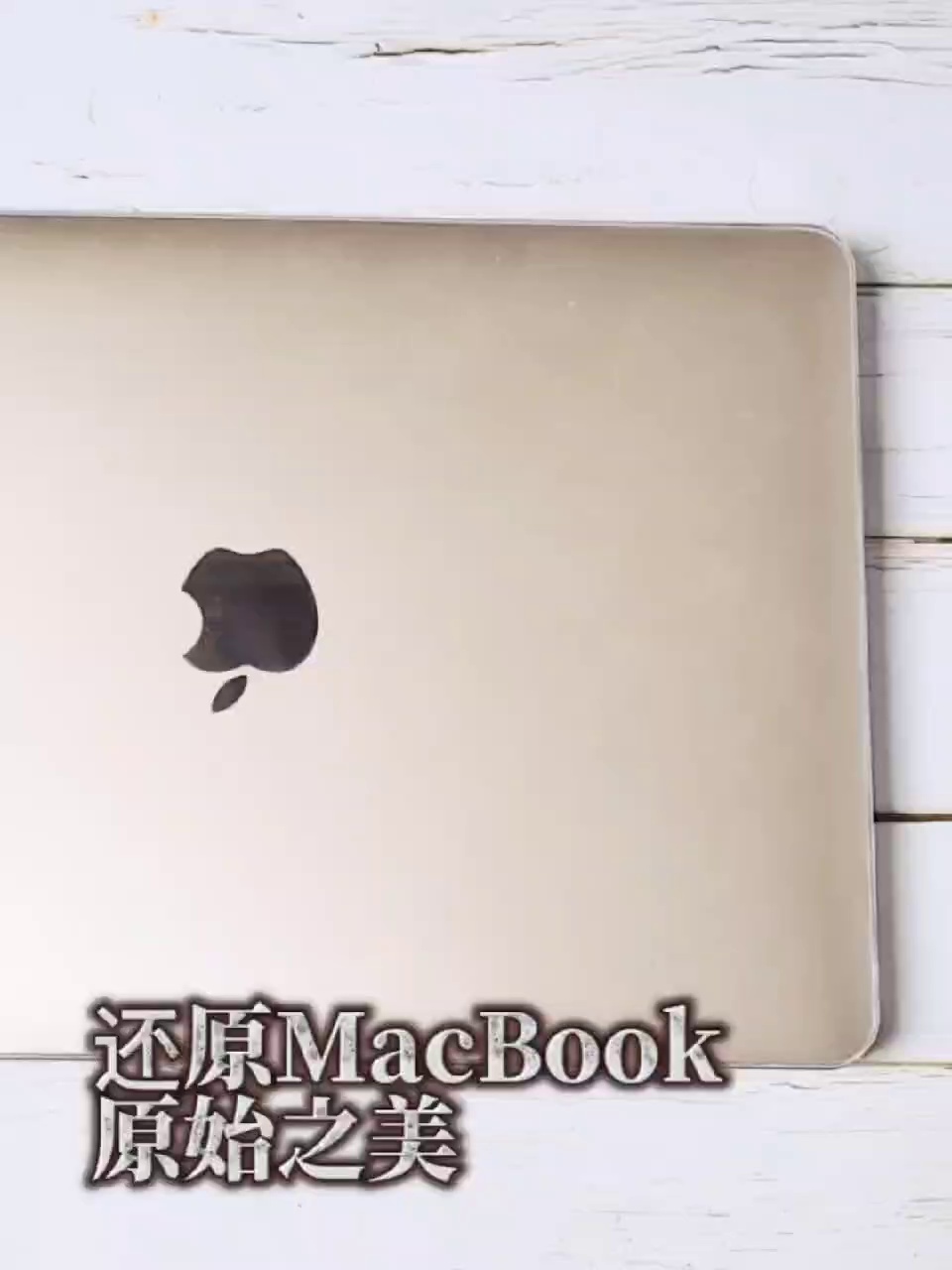 这代MacBook保护壳真能够封神？Air/Pro通吃还超薄。