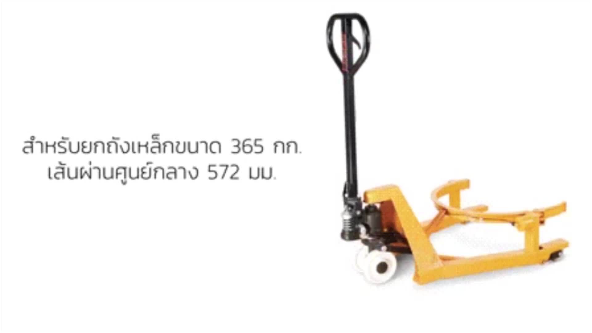 Sinolift Hj365 Capacity 300kg Manual Hydraulic Drum Porter Buy Drum