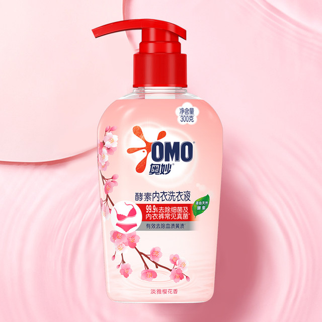 Omo Sakura underwear detergent washing underwear cleaning liquid underwear women's blood stain removal 300g ການຂ້າເຊື້ອ, ຕ້ານເຊື້ອແບັກທີເຣັຍແລະແມງໄມ້.