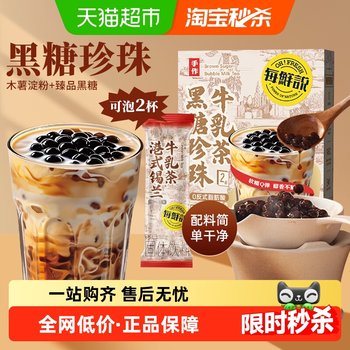 Every fresh talk about brown sugar pearl milk tea ceylon black tea drink