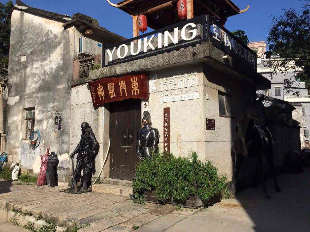 深圳甘坑客家小镇旅行图片 1