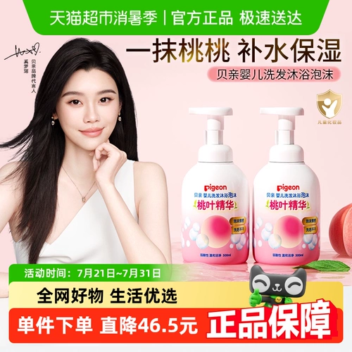 Pigeon, средство детской гигиены, шампунь, гель для душа, детская эссенция, 2 в 1