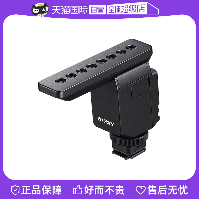 (self-employed) Sony (SONY) ECM-B1M gun-type microphone Vlog for digital camera takeaway video recordings-Taobao