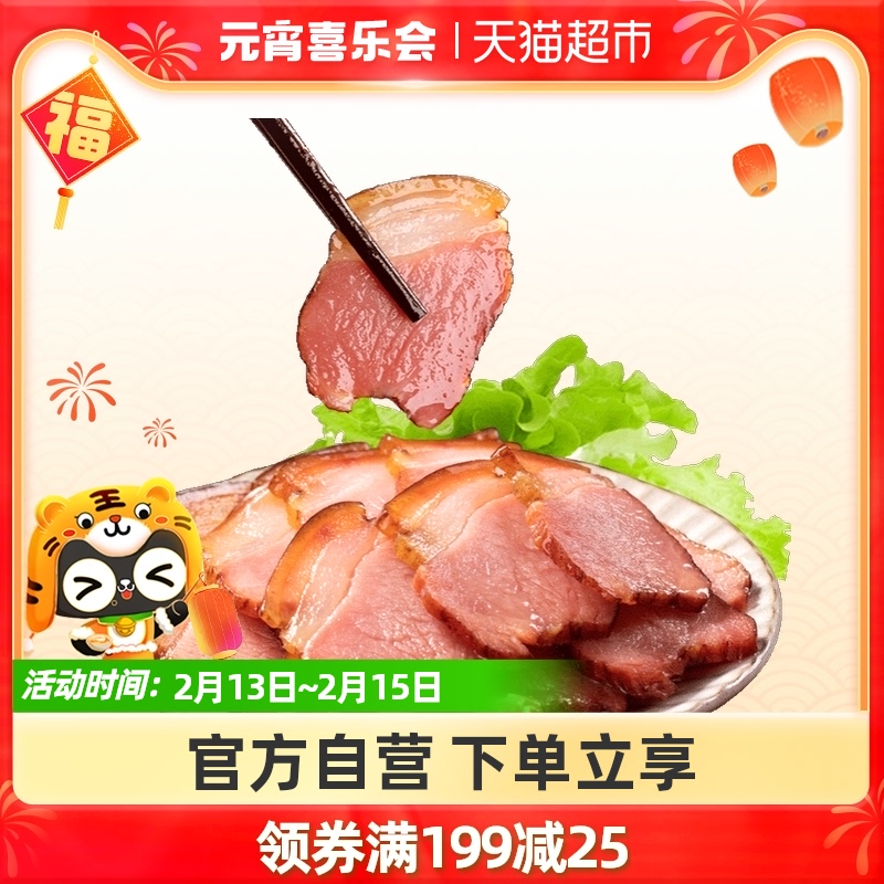 Uncle Yang smoked bacon hind leg meat 200g Sichuan specialty cured meat bacon sausage wood fire smoked evenly