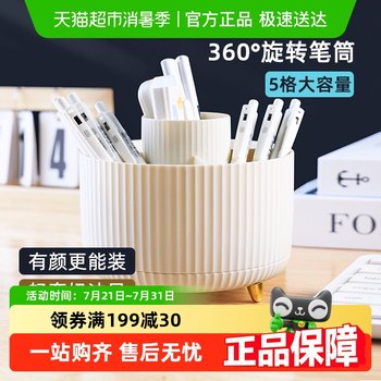 Little fairy pen holder rotating makeup brush pen bucket storage box