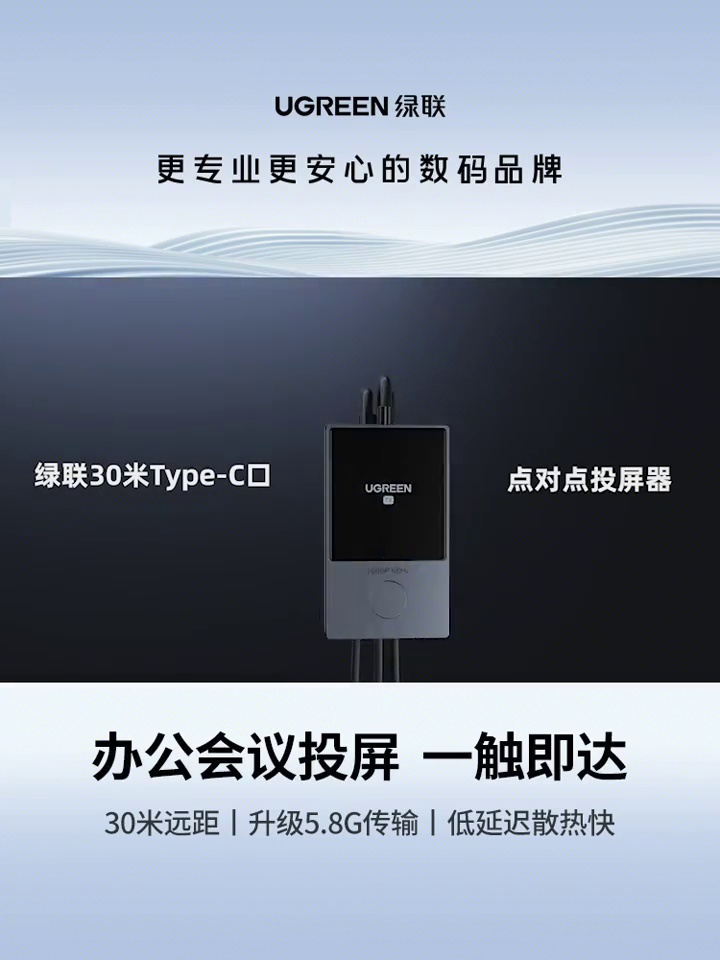 498块的无线投屏器，真可让你的移动端秒变4K影院。