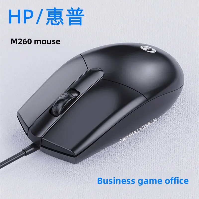 HP/HP M260 wired business office mouse usb notebook desktop home computer accessories wholesale