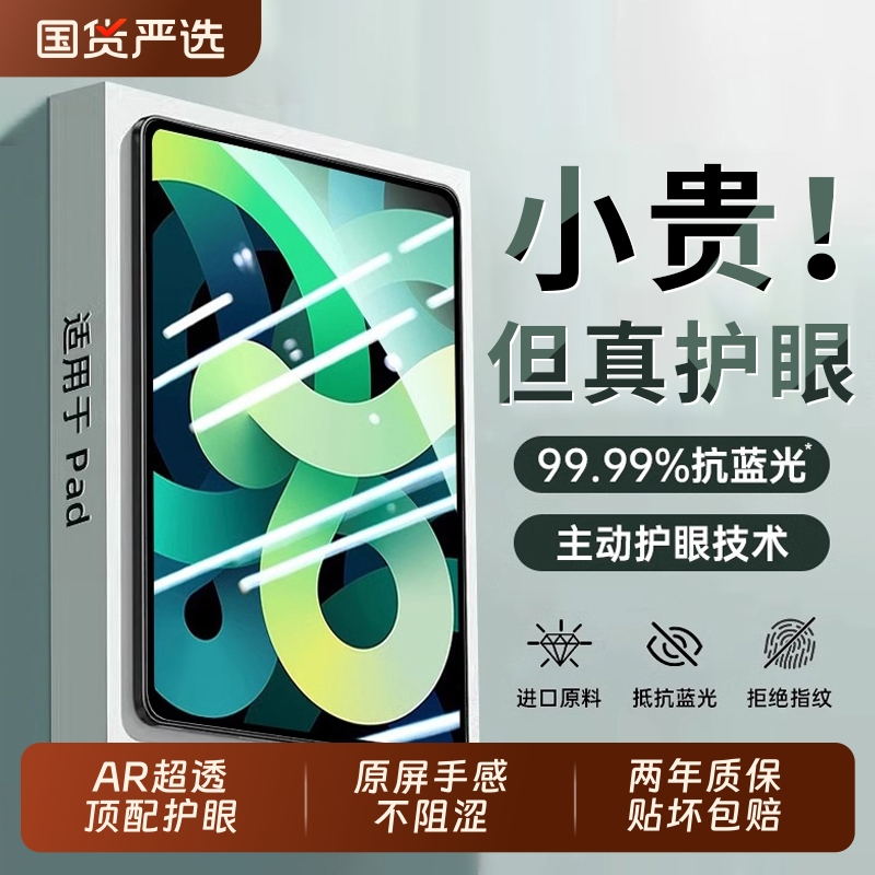 ドイツの目の保護、防塵倉庫、iPad11強化フィルム、iPad Air6/5タブレット10、iPad Pro9保護、mini7ステッカー2025ar11インチ9 4/3 10世代8新2024フルスクリーンに適しています