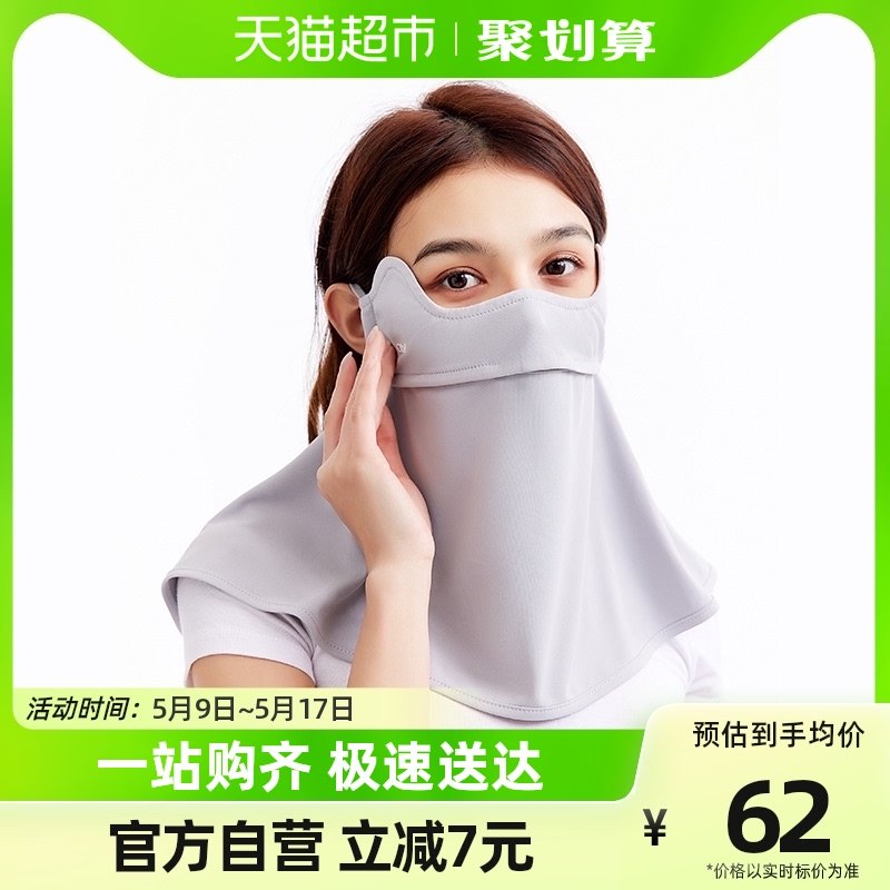 ohsunny sunscreen mask new spring and summer female UV protection angle lightweight neck mask breathable