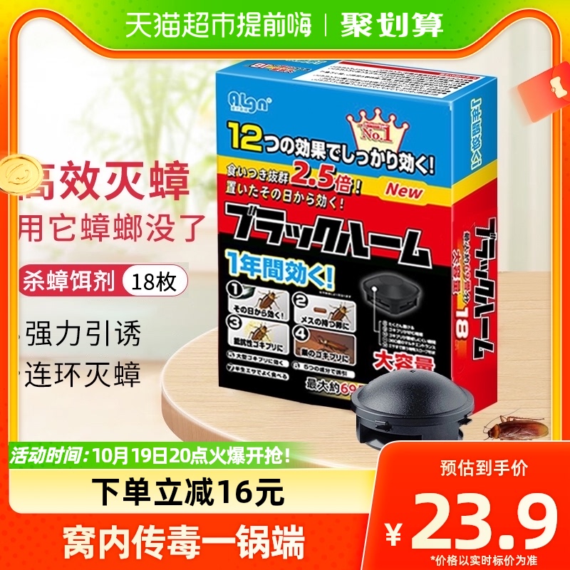 Japanese Kill Cockroach Drug One Pot Full Nest End Home Non-Non-toxic Cockroach House Kills little Qiangshen Bait Agent-Taobao