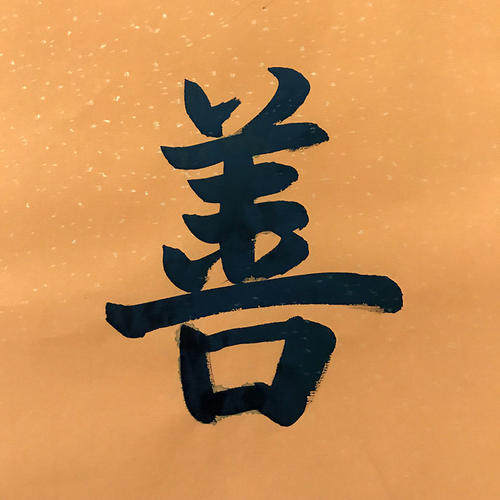 诚腾达亿文体