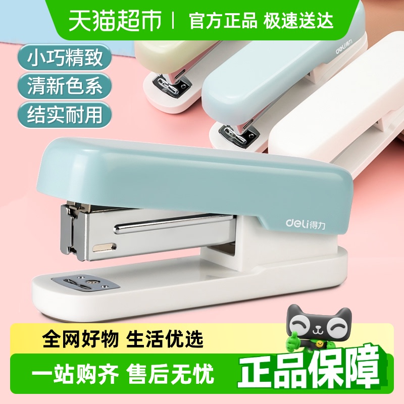 デリホッチキス ホッチキス 大型ホッチキス 大容量 省力化 多機能 製本 事務用品 文房具