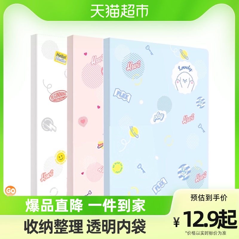 Able a4 Information Book folder 30 40 60 60 Paper Award-shaped Pregnancy Test Admission brochure Transparent inserts-Taobao