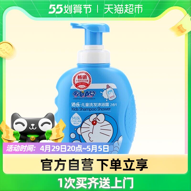 Add to the Doraemon A dream child shampoo body lotion 2 Hop 1650g Baby shampoo for baby shampoo shampoo
