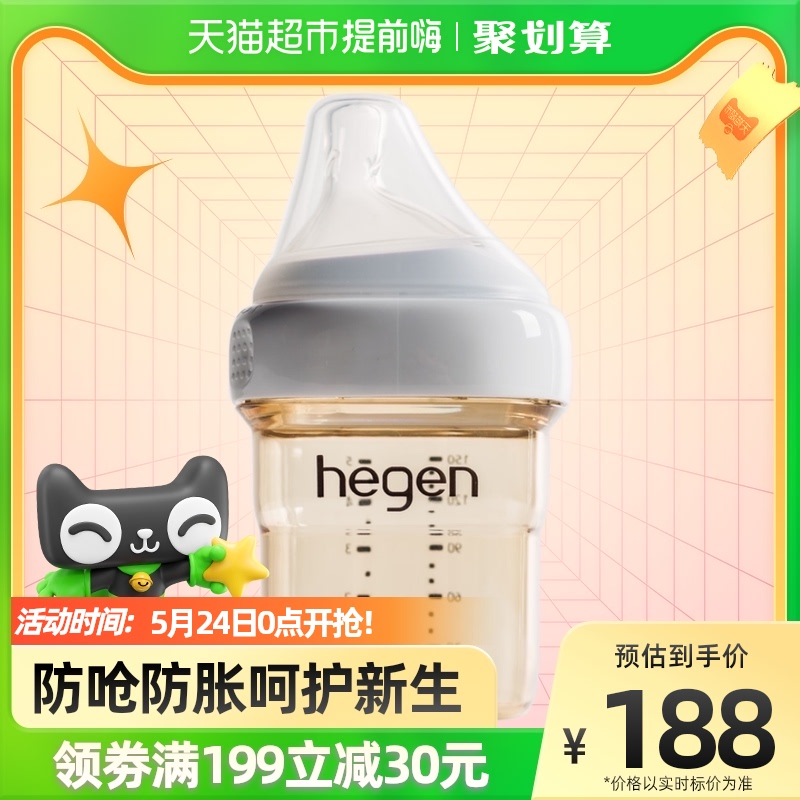Hegen Newborn Newborn 150ml Wide Mouth Milk Bottle PPSU Baby Weaning Theanizer Baby Imitation Breastmilk Resistant