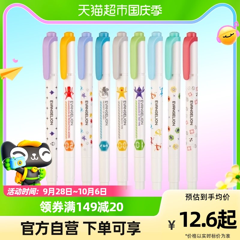 Japan ZEBRA zebra double head fluorescent pen WKT7 Kernan Qualifies gospel warrior EVA Qualifies Focused Notes-Taobao