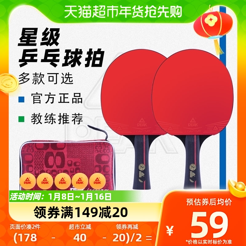 Pike professional table tennis racket students train adults for leisure and durable double pat suit-Taobao