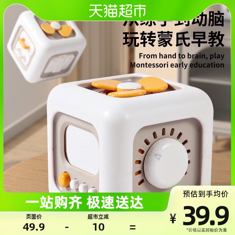 Meng's early education Magic animated music for young children Puzzle Busy Ball 9 Months 1 Year Old Baby Hexahedron Switch Toys-Taobao