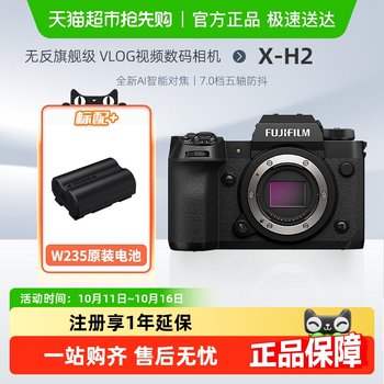 Fuji xh2 micro single digital camera video vlog Fuji xh2 micro single digital camera video vlog