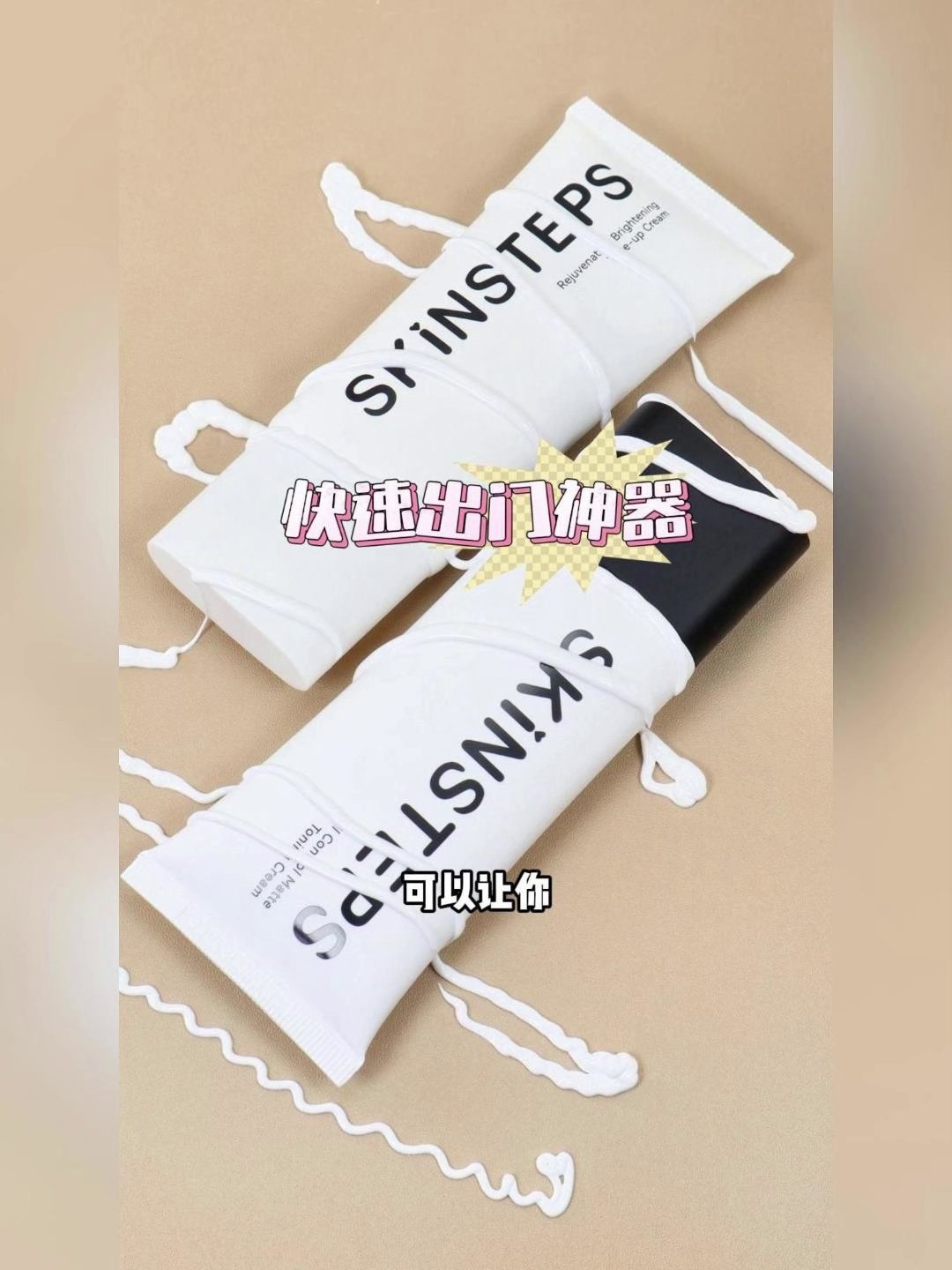 肌步懒人素颜霜身体裸妆遮瑕打底水润保湿男女生美白隔离妆前持久，真的值得买吗？_乳液_淘宝美妆网, image size:1080x1440