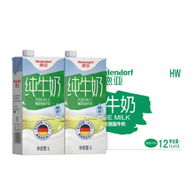 【王源同款】德亚脱脂纯牛奶1L*12盒