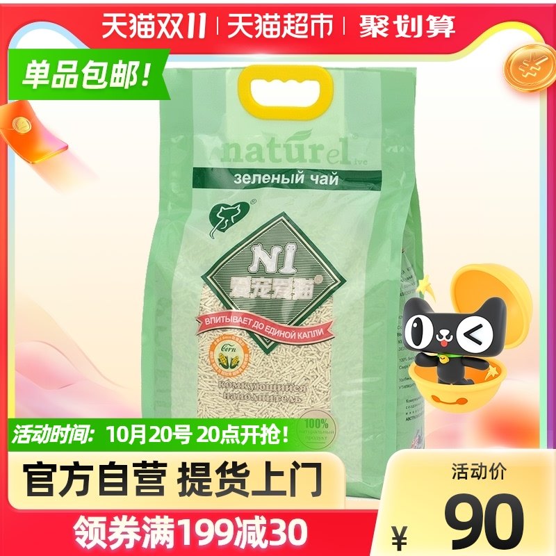 n1 tofu cat litter 6 5kg large bag deodorant dust-free activated carbon corn green tea non-bentonite mixed cat litter