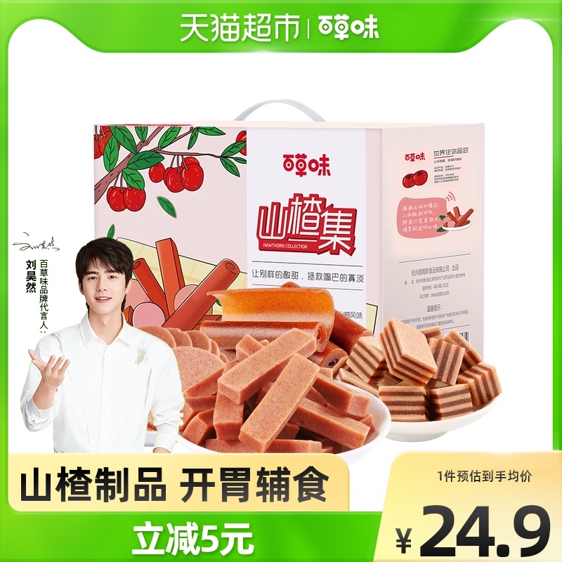 Herb flavor hawthorn dried strips set 1008g good goods bulk original fruit Dan Pi snack snack big package