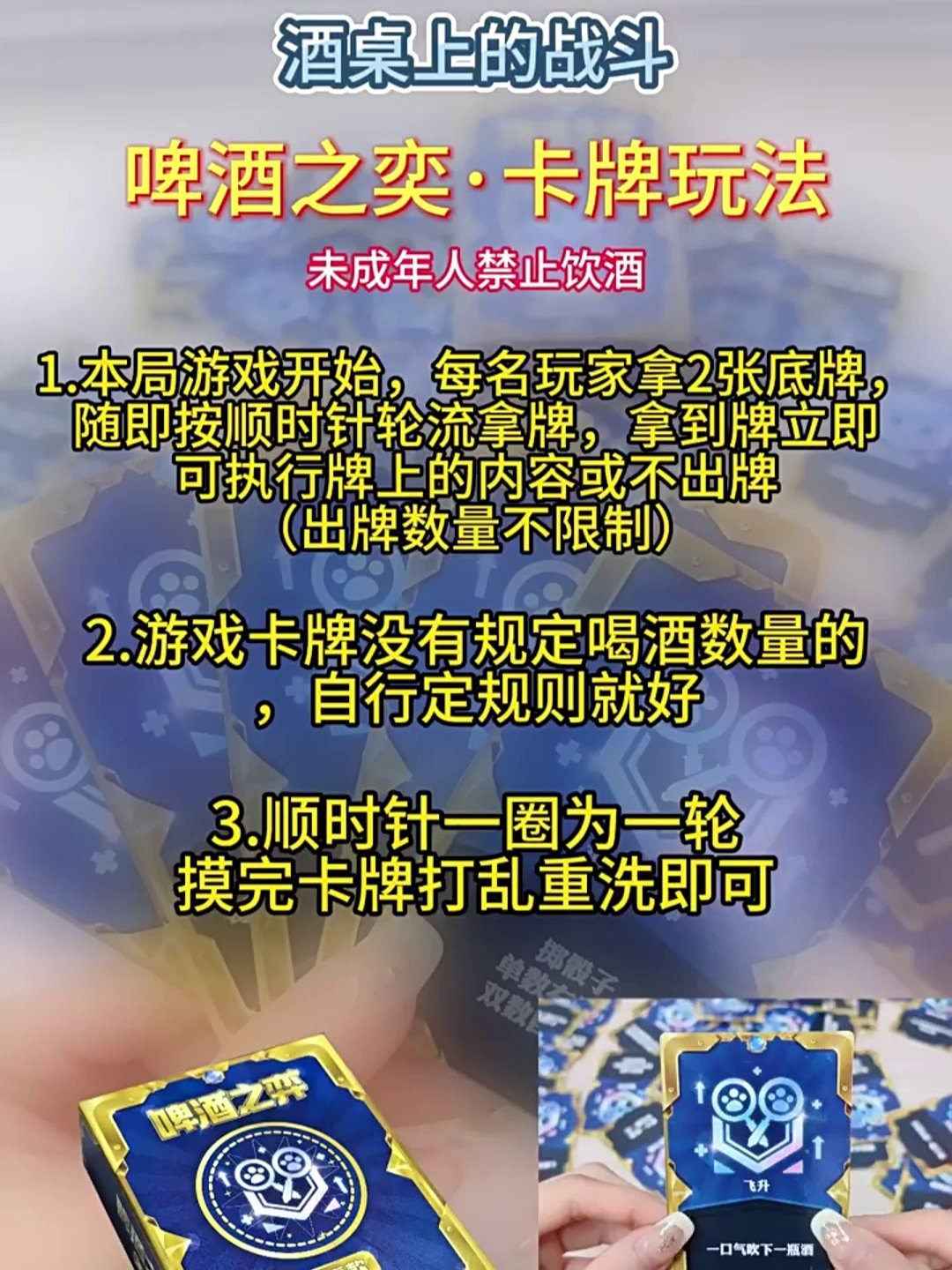 喝酒之奕牌云顶之奕海克斯科技卡牌，原价8.80你敢信？_扑克_淘宝游戏网