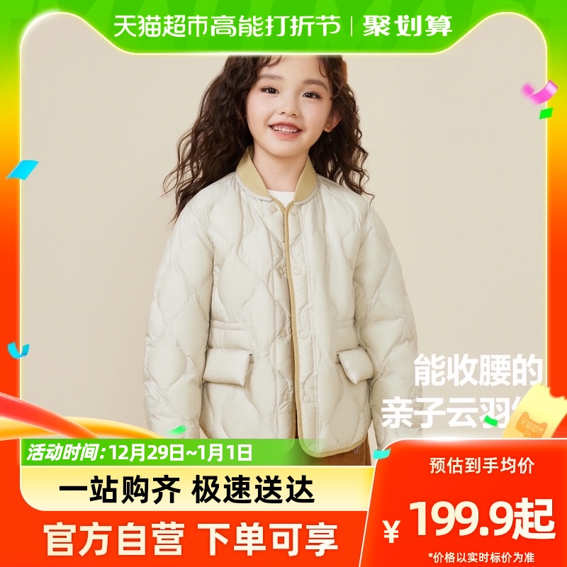 Mini Barabara boy girl's baby girl clothes down to warm and comfortable light and thin children's jacket-Taobao