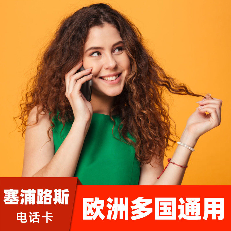 Cyprus Sim Card, Universal in Many European Countries, Eu Travel Internet Card, Mobile Phone Card, 10 Days, 15 Days, 20 Days, 26 Days