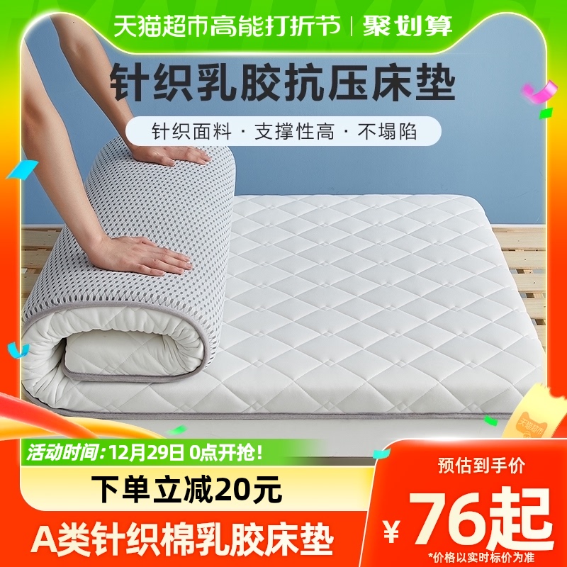 grace Lilly knitted latex mattress Thickened Tatami Padded Home Dorm Home Bed Bedding-Taobao