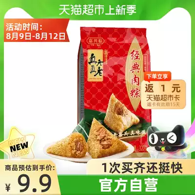 Zhenzhen old and old Jiaxing big dumplings 160g*2 vacuum fresh meat dumplings for breakfast convenient and fast food