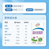 Yili High Calcium Low Fat Milk 250 мл*21 коробка цельная коробка подарочная коробка питательный завтрак