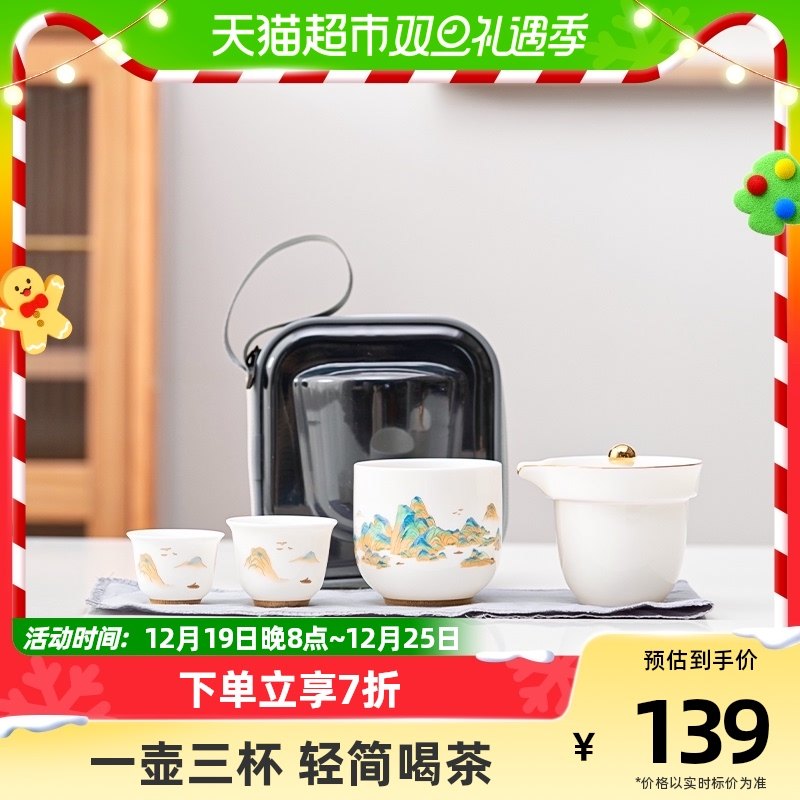 Su's ceramics (SUSHI CERAMICS) Wanli Jiangshan convenient tea set travel teapot quick passenger cup suit-Taobao