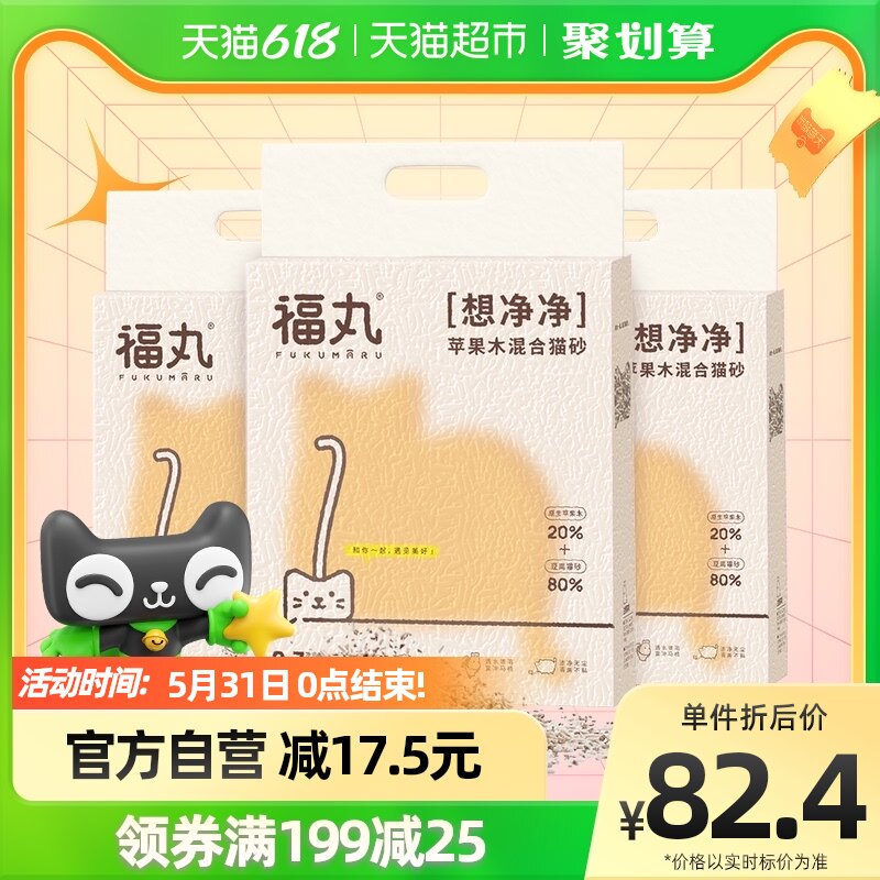 Fu maru pet cat litter fruit wood mixed tofu cat litter mixed sand 8.1kg non-20 kg deodorant province sand flush toilet