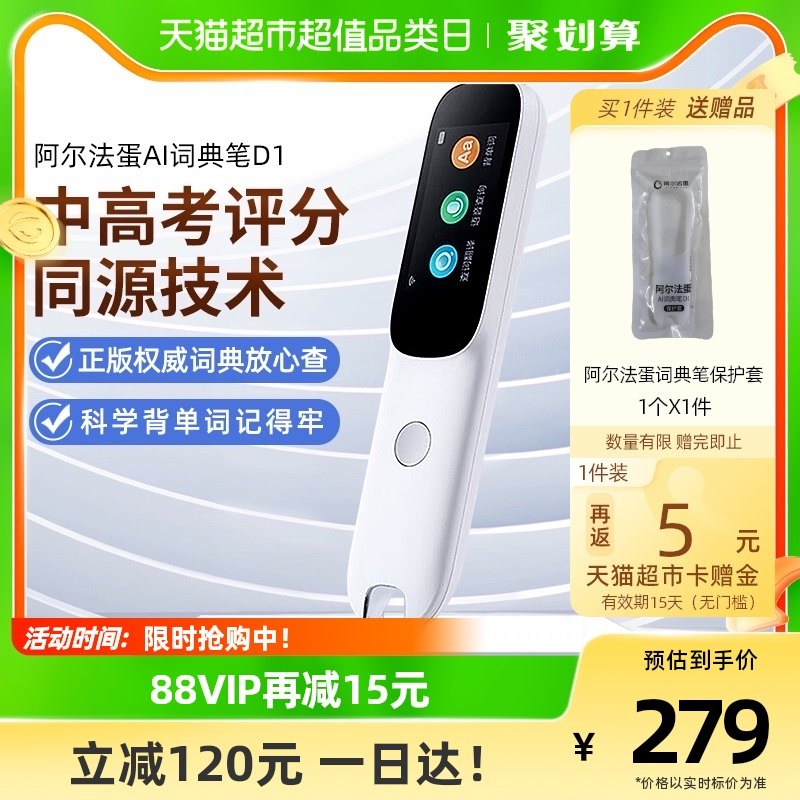 Alpha Egg Lexicon Pen D1 English Point Read Pen Word Translation Pen Almighty Universal Scanning Pen Electronic Thesaurus-Taobao