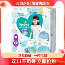 Official Pampers fresh help pull pants XXL28 baby ultra-thin breathable dry pants diaper diapers