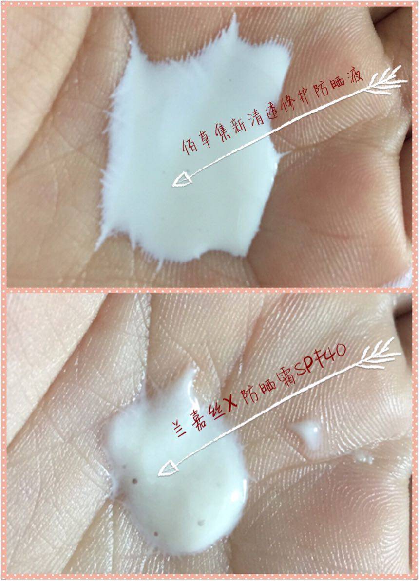 佰草集新清透防晒液