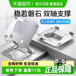 Lenovo 노트북 스탠드 데스크탑 강화 접이식 휴대용 태블릿 게임 노트북 리프팅 냉각 랙