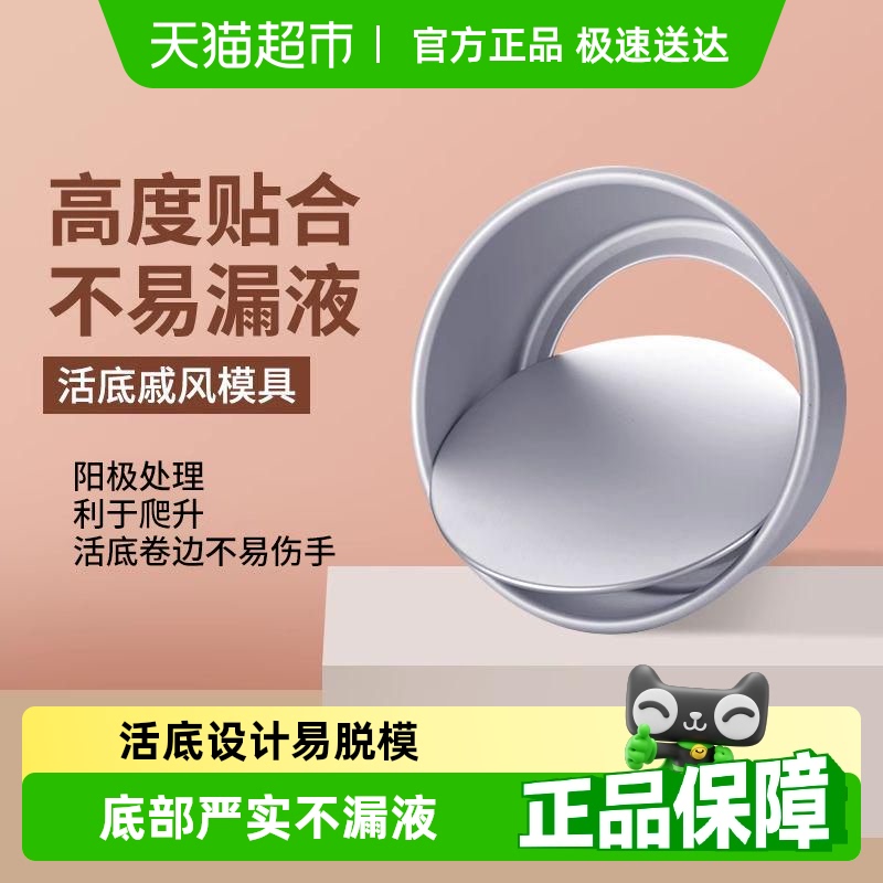 シフォンケーキ型 家庭用セット オーブン用品 ムース 可動底 ベーキングツール 468 4インチ 6/8胚