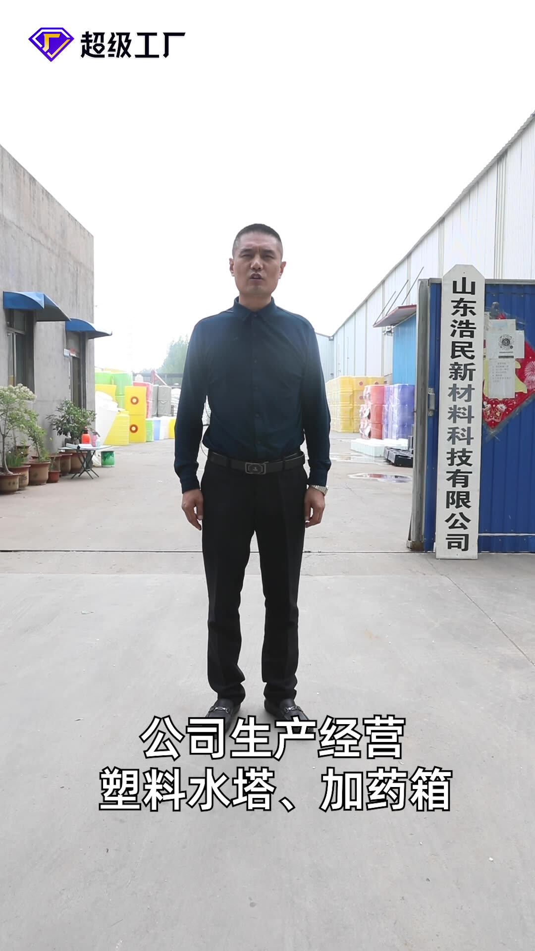 山东浩民新材料科技有限公司-企业信息查询黄页-阿里巴巴