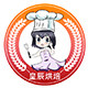 皇辰烘焙DIY