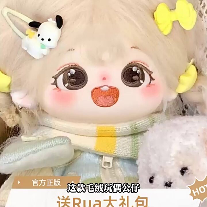 TF家族四代张桂源20cm棉花娃娃玩偶同款太香了！_棉花娃娃_淘宝游戏网