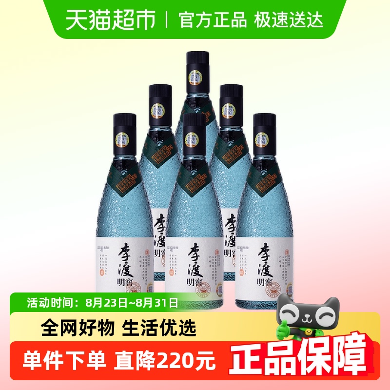 【新品】李渡酒 52度　500ml 新品】李渡酒 52度 500ml 李渡酒业