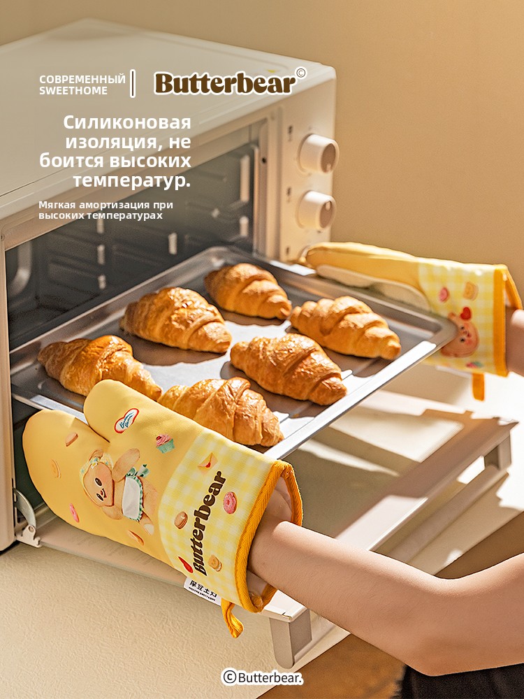 【摩登主妇&黄油小熊】隔热防烫手套厚烤箱微波炉耐高温烘焙工具