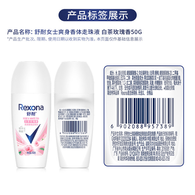 Shunai Women's Body Deodorant Roll-On White Tea Rose Fragrance 50g