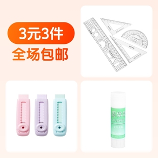套尺4件套 固体胶棒23g 橡皮擦1个