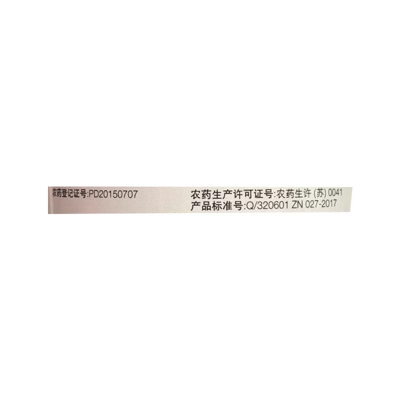 Xianzhengda Ami Mianda Penzal Polymodiablyblybangopathy Leaf Pottery Blotteriopathy Pesticides